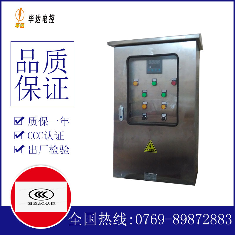 阿荣控制箱