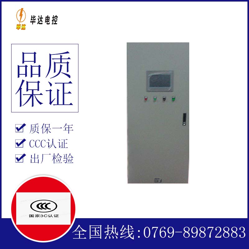 阿荣变频控制箱