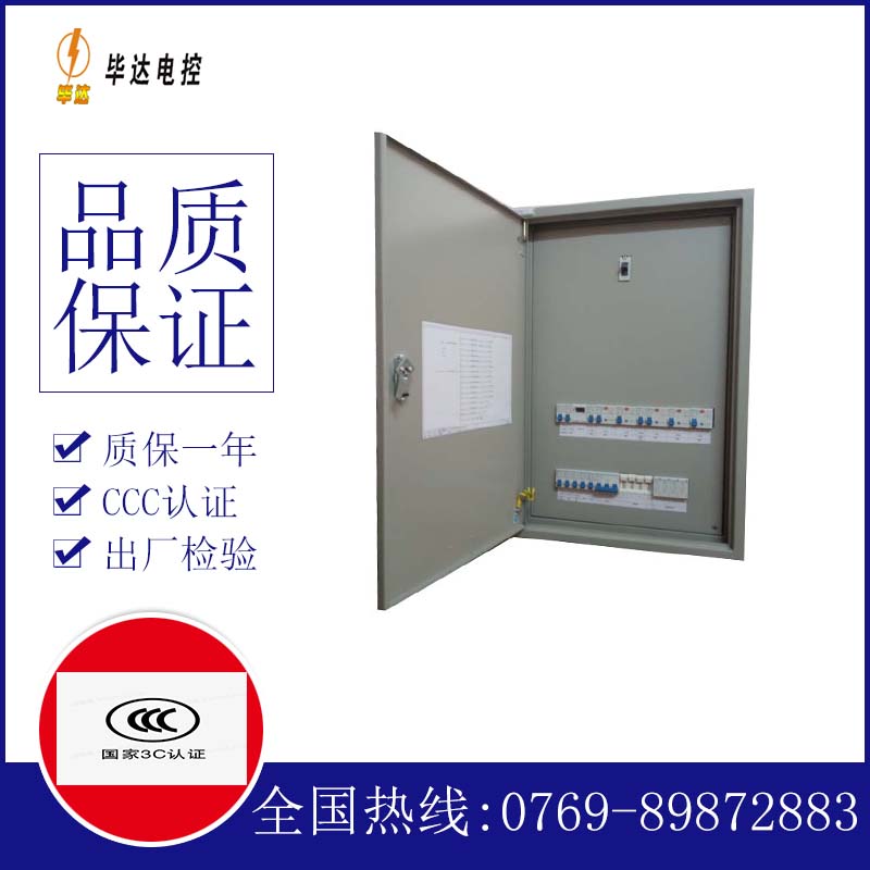 阿荣成套配电箱